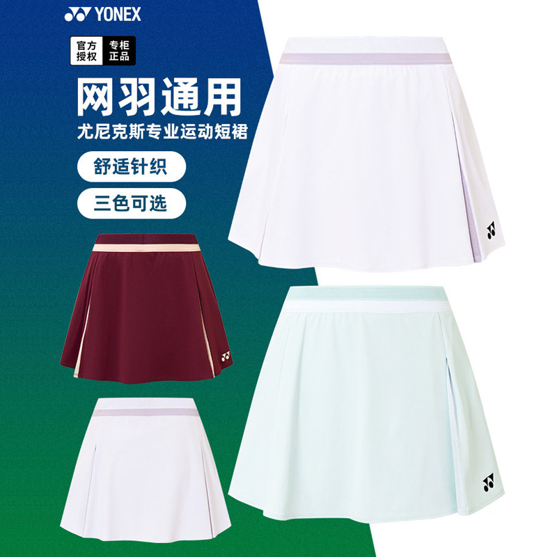New Yonex Badminton Clothing Sports Short Skirt Quick-Drying Pleated Skirt Tennis Skirt 2203125Tcr