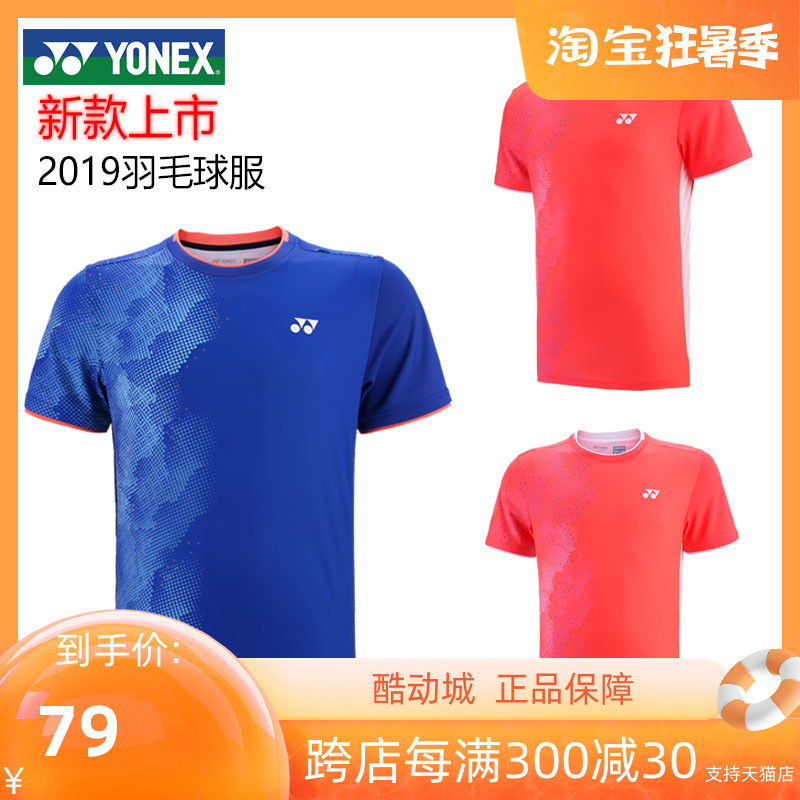 Summer new Yucks official web flagship badminton suit 110029 suction sweat speed dry men and women's jersey