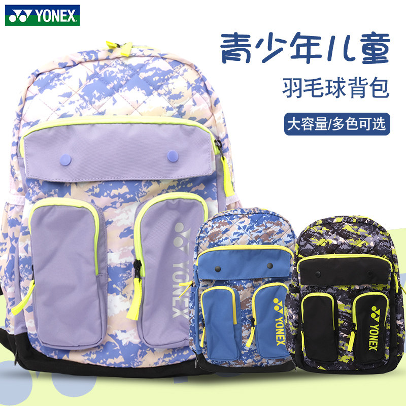 YONEX YY YY Children's Badminton Badminton Boys and Girls Student BA278CR