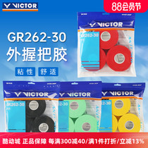 VICTOR victory sticky sweat-absorbent hand glue large plate Victor badminton grip glue 30 pieces GR262-30