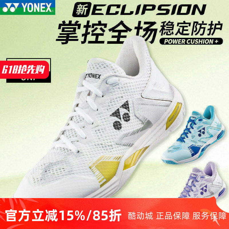 New Yonex Badminton Shoes for Men and Women, Sports Shoes Shbelz3Lex Shbelz3Mex New Colors
