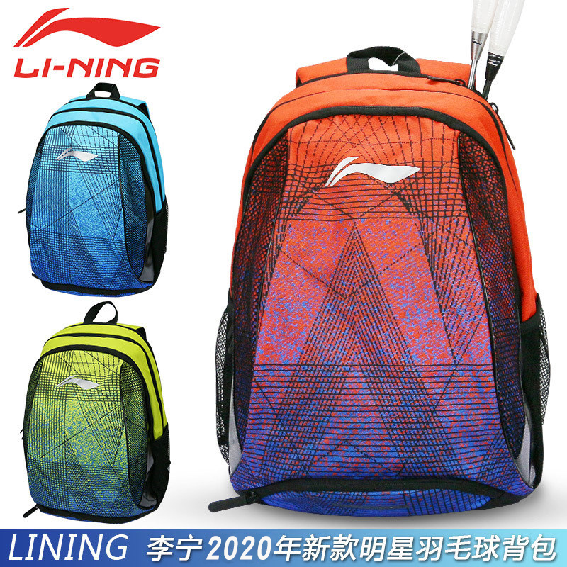 Li Ning's new official website badminton bag men's and women's fashion multi-functional double shoulder sports backpack super light