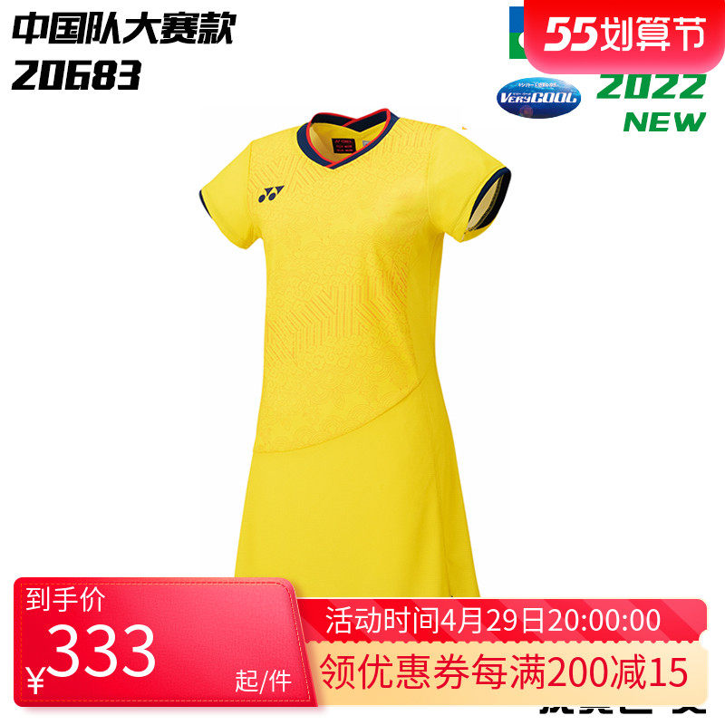 2022 New YONEX Yunieks China National Team Competition Badminton Suit Foreign Dress Women