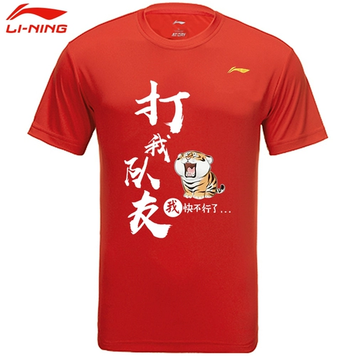 Li Ning, быстросохнущая форма для бадминтона подходит для мужчин и женщин для тренировок, мультяшная футболка, короткий рукав