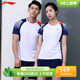 Li Ning official website flagship badminton suit men's and women's table tennis short-sleeved quick-drying breathable top competition sportswear