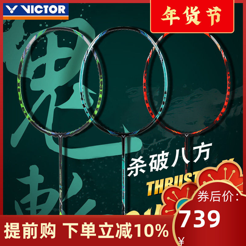 victor Victory Victor badminton racket ghost cut TK-ONIGIRI competition dedicated ultra-light single shot full carbon