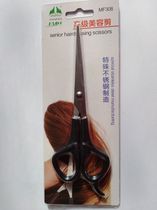 High quality stainless steel haircut flat shears home haircut flat scissors haircut scissors bangs bangs artifact