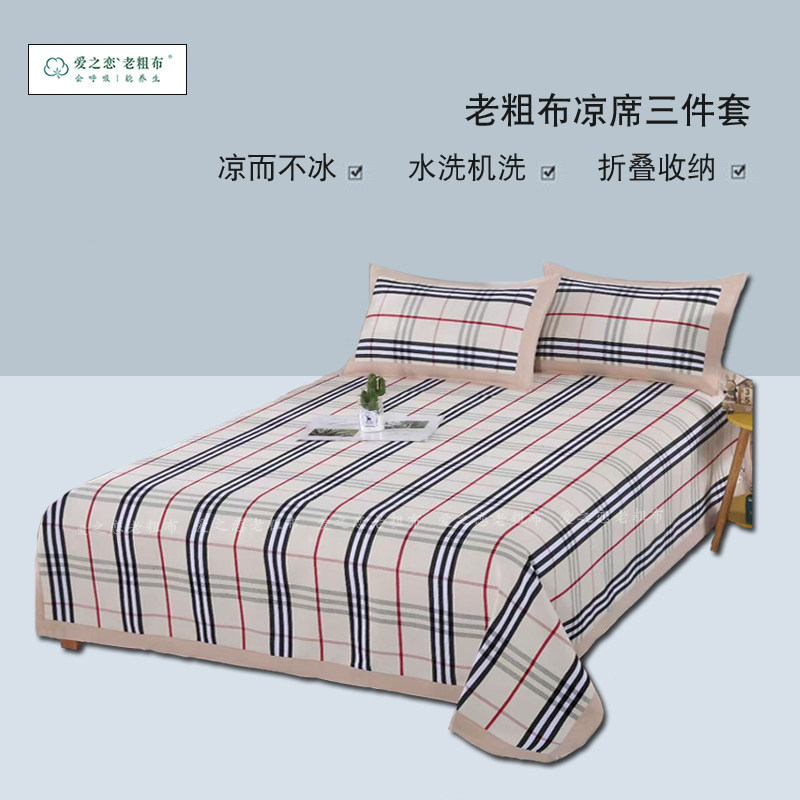 Old coarse cloth cool mat three sets thickened encrypted summer mats Soft mat Air conditioning cool mat 1 8 2 0 m beds