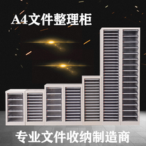 A4 drawer-type cabinet combined efficiency cabinet File finishing cabinet Office filing cabinet Credential cabinet Tin Cabinet
