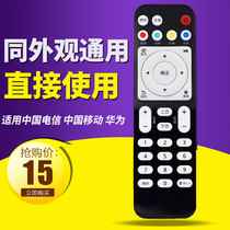 Applicable Huawei box 4K ultra HD network set-top box remote control EC2106V universal EC2106V2 original