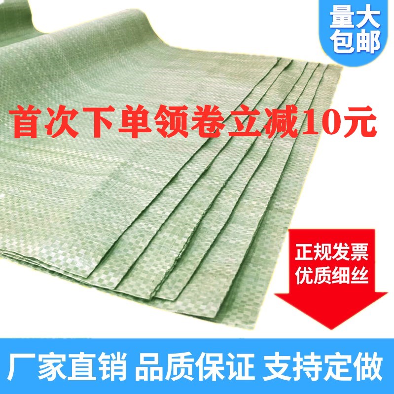 Woven bag snakeskin bag wholesale sack big bag Moving flood bag thickened express packing bag factory direct sales