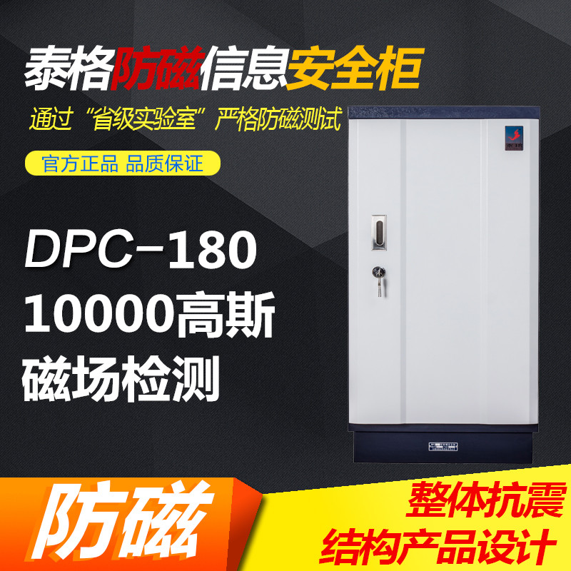Manufacturer Tegerproof magnetic cabinet DPC-180 1 5 m 9 Drawers Cassette cabinet Discounters degaussing cabinet