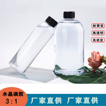 Special epoxy resin ultra-clear 3: 1 hard rubber ab drop rubber mesh red self-foaming diy crystal 1kg dress by hand