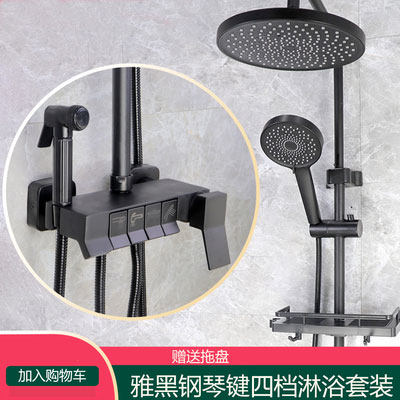 Shower shower kit home all-copper bathroom nozzle piano button shower mixing valve bath faucet