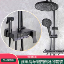 Shower Shower SHOWER SUIT HOME FULL COPPER BATHROOM SPRAY HEAD PIANO BUTTON SHOWER WATER MIXING VALVE BATHING TAP