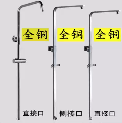 All copper thickened shower shower lift Rod Quick open shower connection hard tube full lift bracket Universal