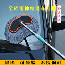 Gun passenger car wash mop telescopic long handle car wash brush soft wool wax tow brush Duster car cleaning tool