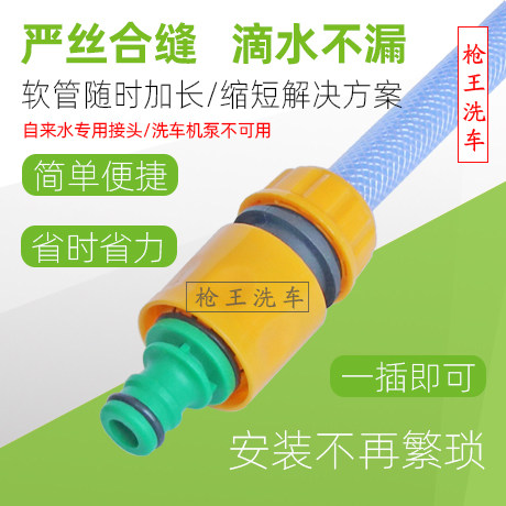 Plastic quick-plug hose extended butt joint nipple two-way two-way 4 minutes 5 minutes / 1 inch water pipe fast connection for water connection