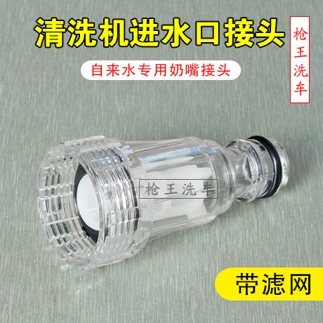 Cleaner water inlet nipple connector with filter element strainer 4 6 minute 20mm 25mm threaded quick-insert quick coupling