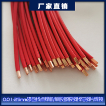 Multi-strand pressure welding wire harness pressure square shaping integrated welding machine manufacturer