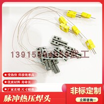 Photovoltaic welding head automatic tin welding head junction box welding head pulse thermal pressure head Haba head photovoltaic welding