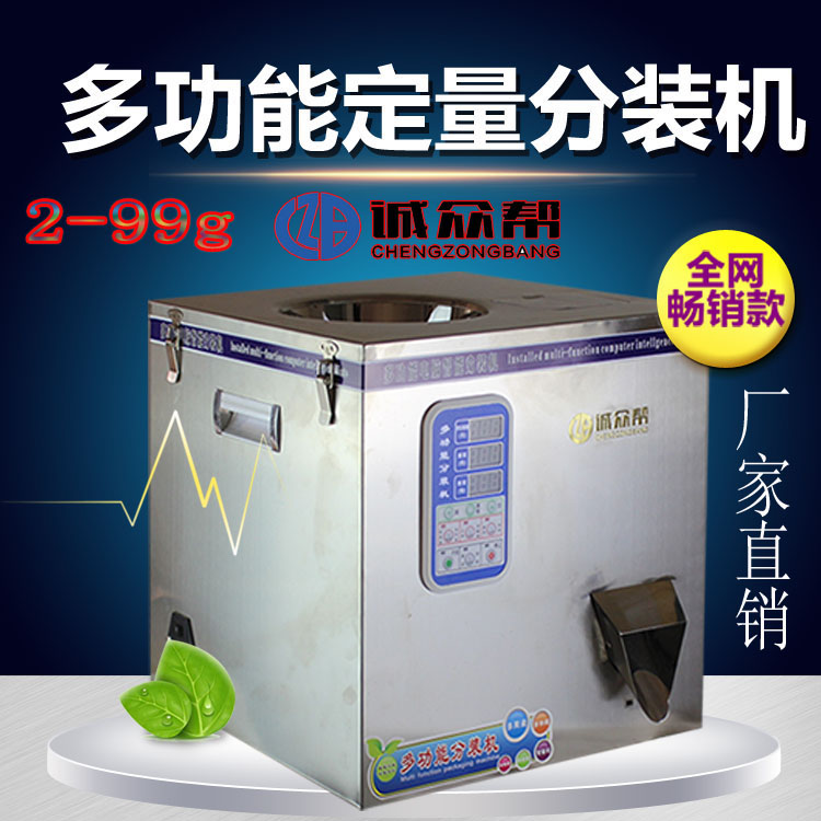 Automatic quantitative filling machine Multi-function tea filling machine Spiral feeding food Tieguanyin particle filling F1