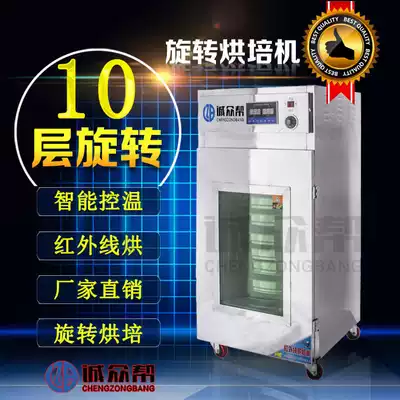 10-layer all stainless steel rotary infrared baking machine food grain medicine tea dryer baking machine 15