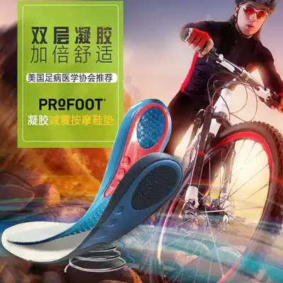 ProFoot sports shock absorber insoles Soft bottom breathable and comfortable super soft summer thickened basketball insoles for men and women