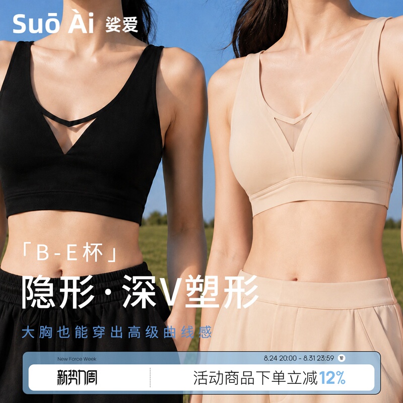 Naturally Slimming, Comfortable, Seamless, Simple, Invisible, Skin-Thin Bra for Large Busts That Makes Them Appear Smaller, Wireless Bra