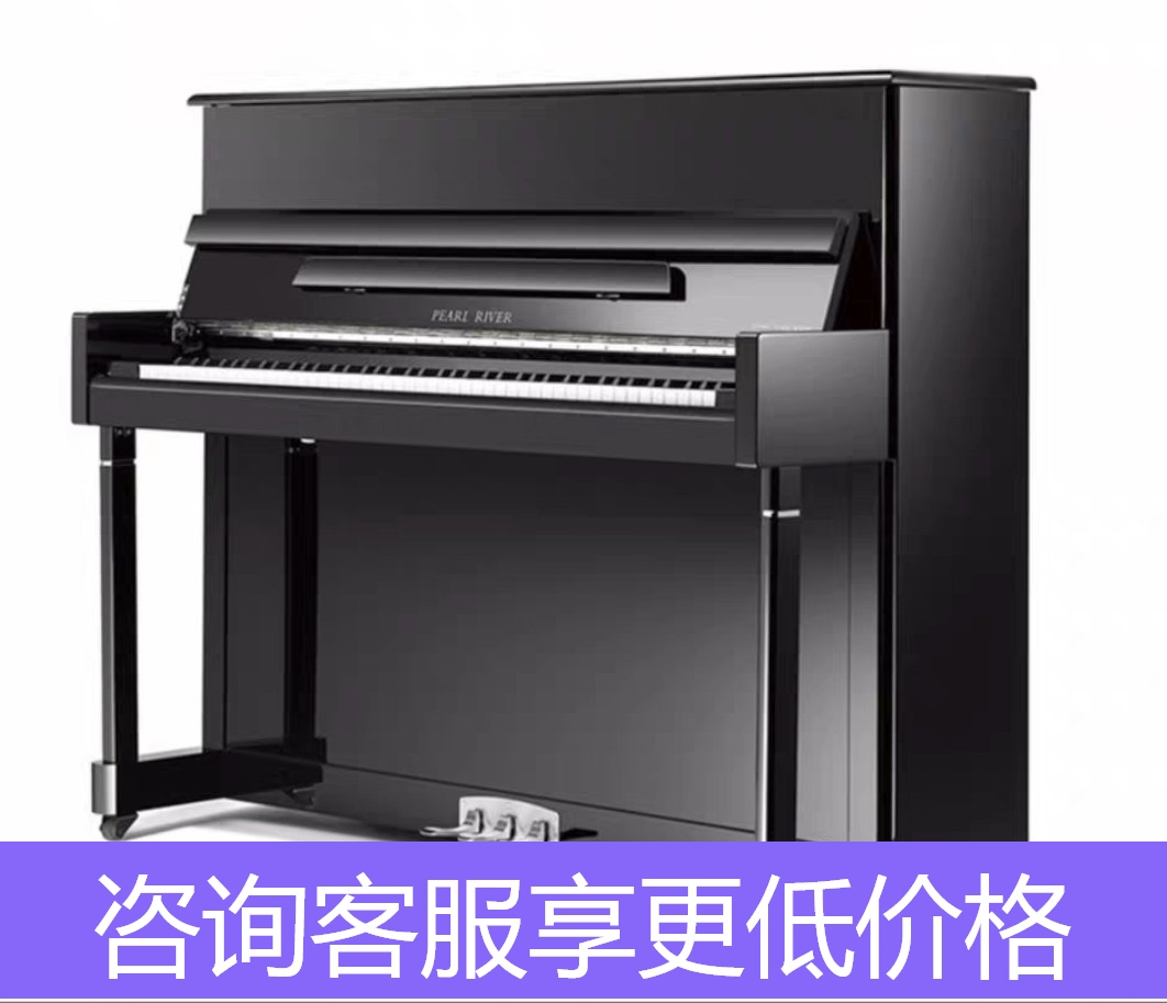 Beijing Pearl Piano BUP121DC Beijing Pearl River Export Series 121dc Adult Children Practice Professional Performance