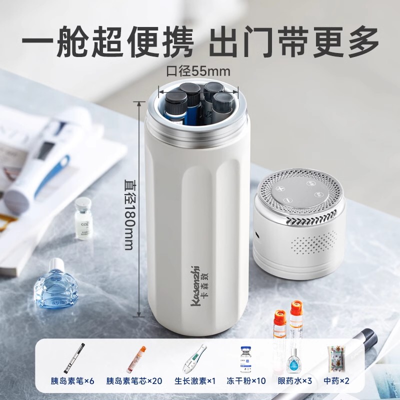Carson Insulin Growth Hormone Refrigerated Box Portable Small Refrigerator Rechargeable Thermos Cup for Medicine