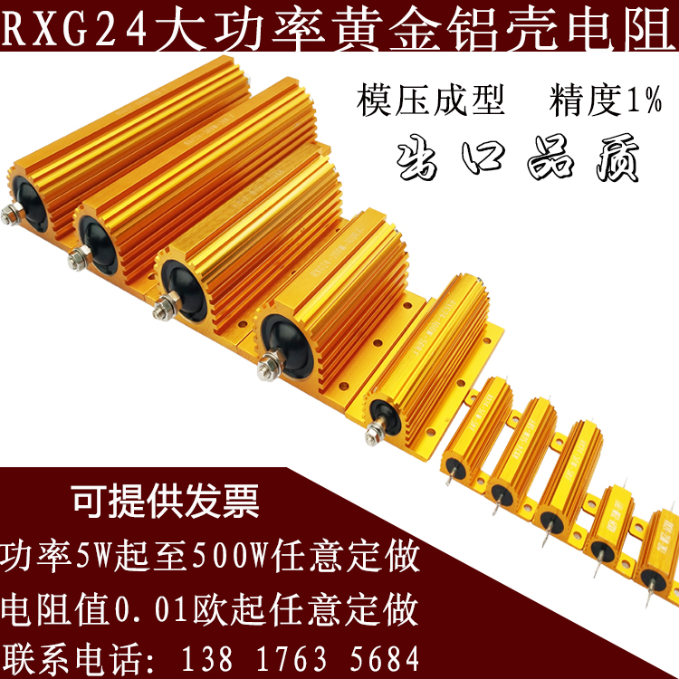 RXG24 high power metal resistor 10W25W50W100W150W200W300W500W1000W watts - Taobao