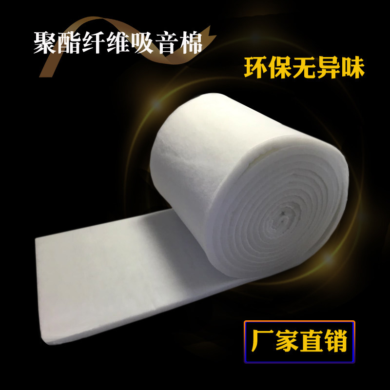 Polyester fiber soundproof cotton sound-absorbing cotton sound-absorbing super strong ktv wall piano recording studio home environmental protection anti-noise