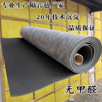 Damping sound insulation felt Wall decoration Drainage pipe canopy Recording studio ktv sound insulation material Wall ceiling sound insulation blanket