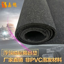 Indoor skipping rope sound insulation pad Floor Mute drum sound insulation pad Rubber shock absorber silencer pad Buffer pad Floor