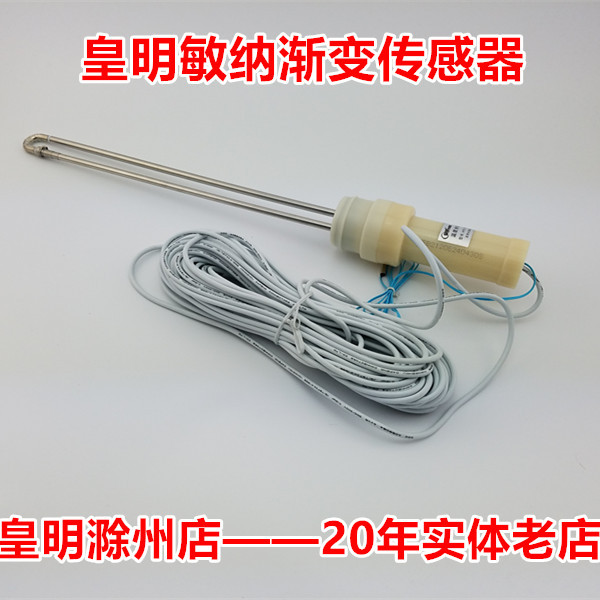 Huangming Solar Water Heater Accessories Minna Water Level Gradient Sensor Is More Accurate and Less Prone to Failure