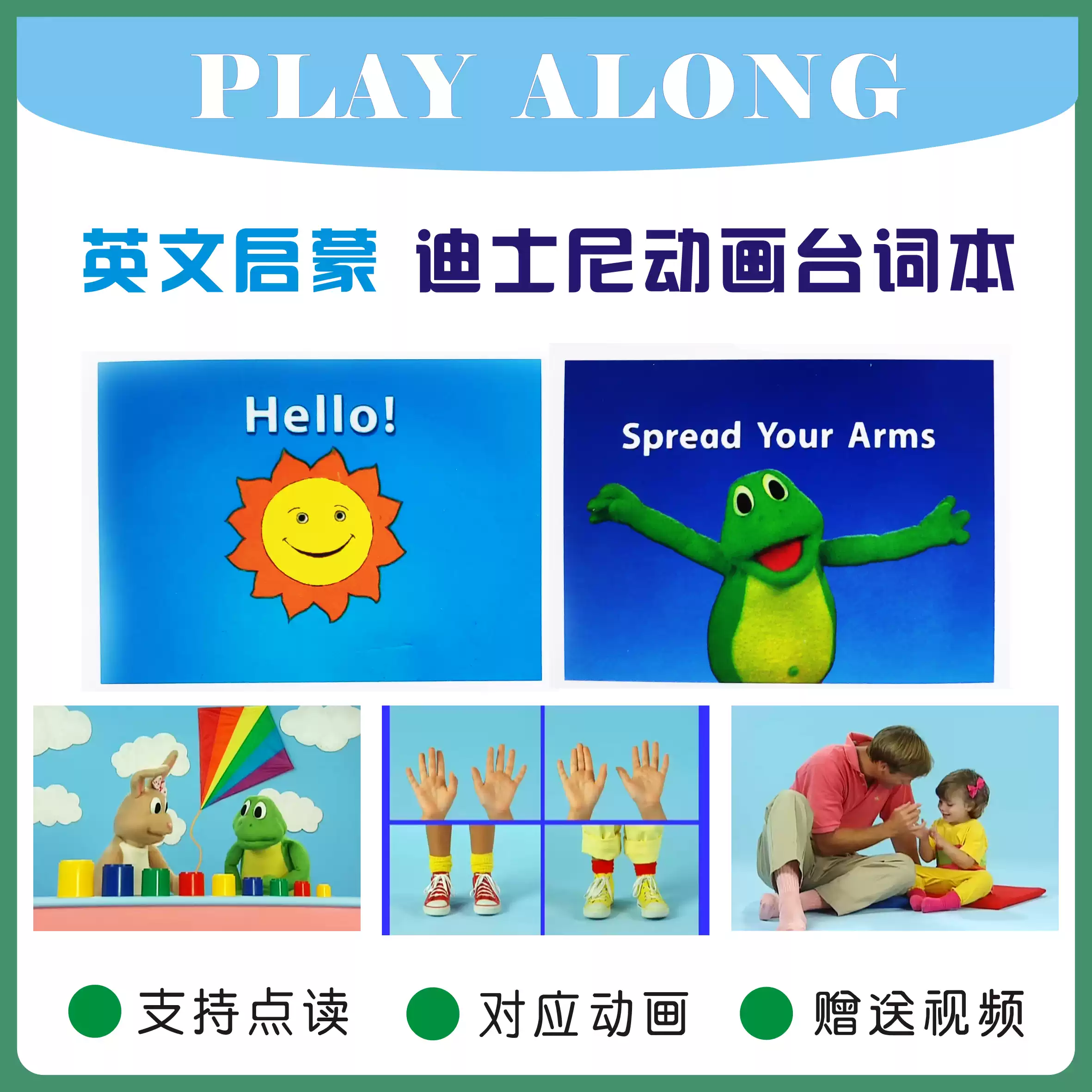 英語教材 Zippy and Me ， Play along! | APPS-BICENTENARIO-PRD-01