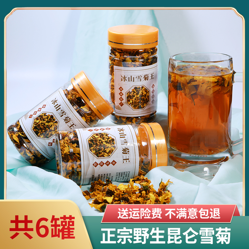 Premium Wild Snow Chrysanthemum Authentic Kunlun Mountain Snow Chrysanthemum Tianshan Snow Chrysanthemum Fetal Chrysanthemum Tea Alpine Blood Chrysanthemum Xinjiang Specialty