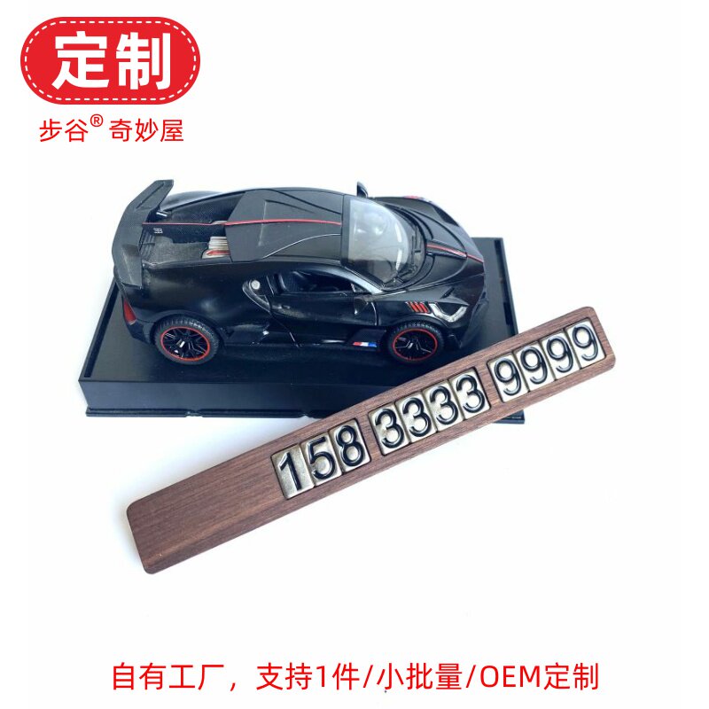 Light Extravagant Inwind Black Walnuts Temporary Parking Number Plate Metal Moving License Plate Custom Logo event Gift