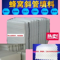  Breeding fish pond filtration and purification material Honeycomb oblique pipe sewage treatment system filler hexagonal sedimentation tank PP oblique plate