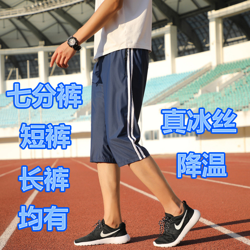 School Pants 0.05kg Three-Stripe Summer Ultra-Thin Five-Point Ice Silk Shorts Plus Size Blue School Uniform 7/8 Pants