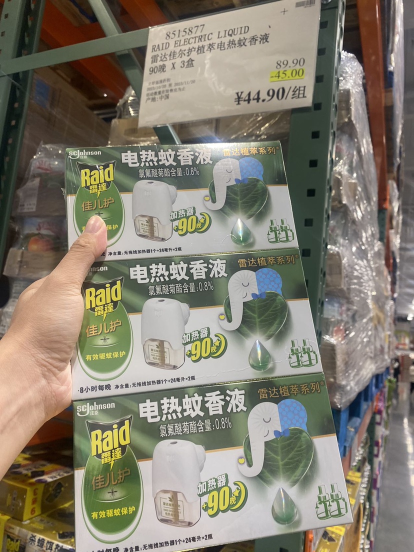 Radar Jiar Implantable Electro-Thermal Mosquito Repellent 90 nights X3 box-Taobao