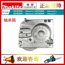  Makita electric chain saw accessories UC3030A3530A4030A4530A Rotor stator carbon brush controller side cover