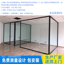 Office glass partition wall high partition aluminum alloy partition double glass built-in Louver tempered glass partition wall