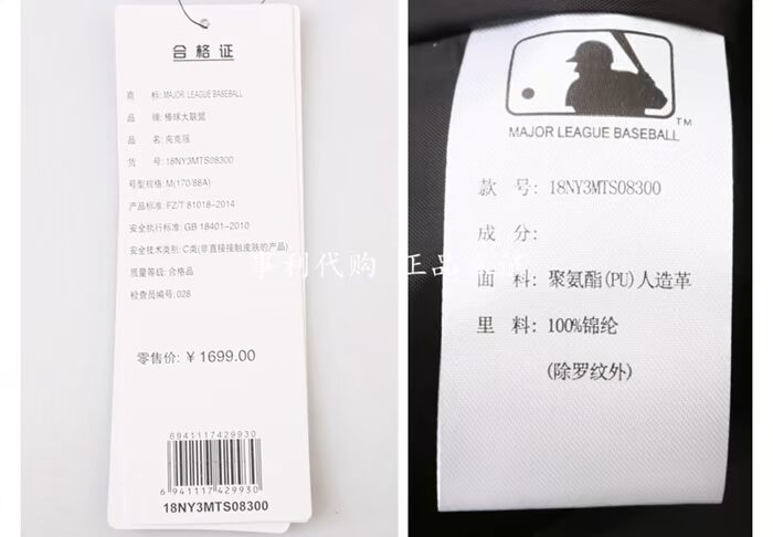 MLB quầy xác thực thế hệ 18 mùa thu mới NY da xe máy PU nam và nữ áo khoác bóng chày ngắn 08300 08400 - Thể thao sau quần áo bộ adidas