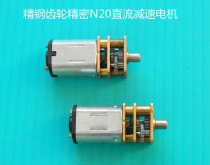 GA12-N20 decelerated motor smart trolley 3V6V12V micro DC gear decelerated motor low speed motor