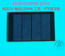 New product Solar power battery photovoltaic panel technology production of polycrystalline high efficiency spike drop rubber plate 2V