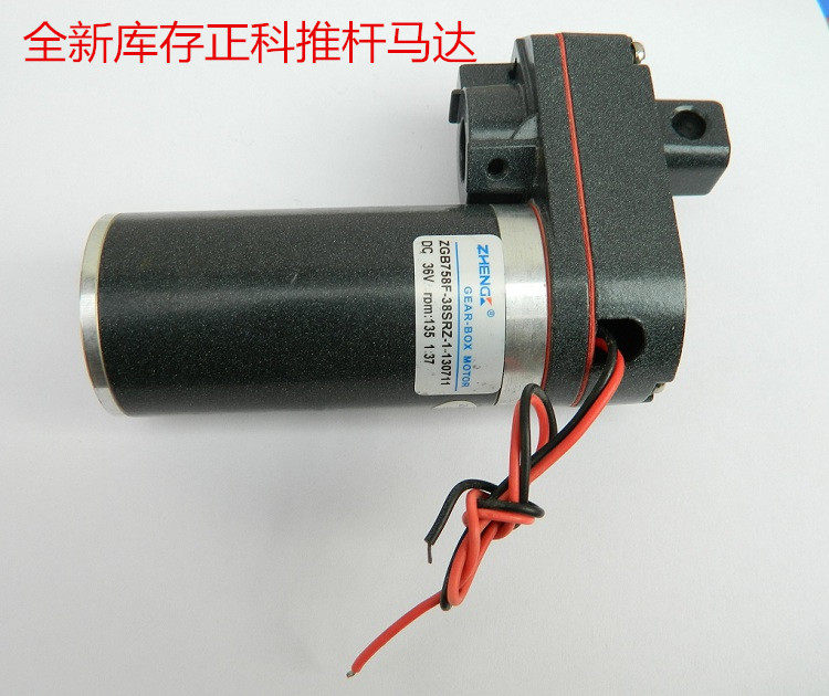 DIRECT CURRENT PUSH ROD MOTOR 12V24V36V REDUCTION BOX 7 WORDS DOUBLE BEARING 5000 TURN POSITIVE REVERSAL WITH OUTPUT TEETH