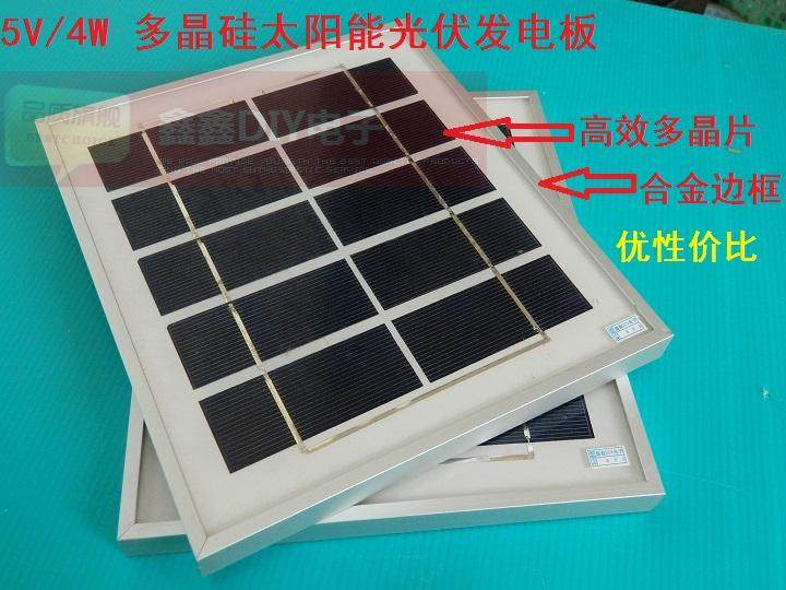Solar photovoltaic power panel DC 5V4 watt 900MA light energy DIY small power station-Taobao