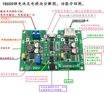 18650 lithium battery boost module 5V 6 9 12V USB charging and discharging UPS uninterrupted protection integrated board